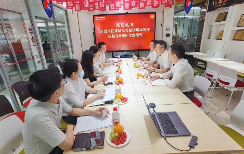 合景集團 合景集團